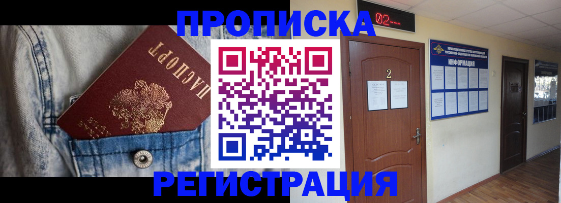 прописка ребенка в Горнозаводске