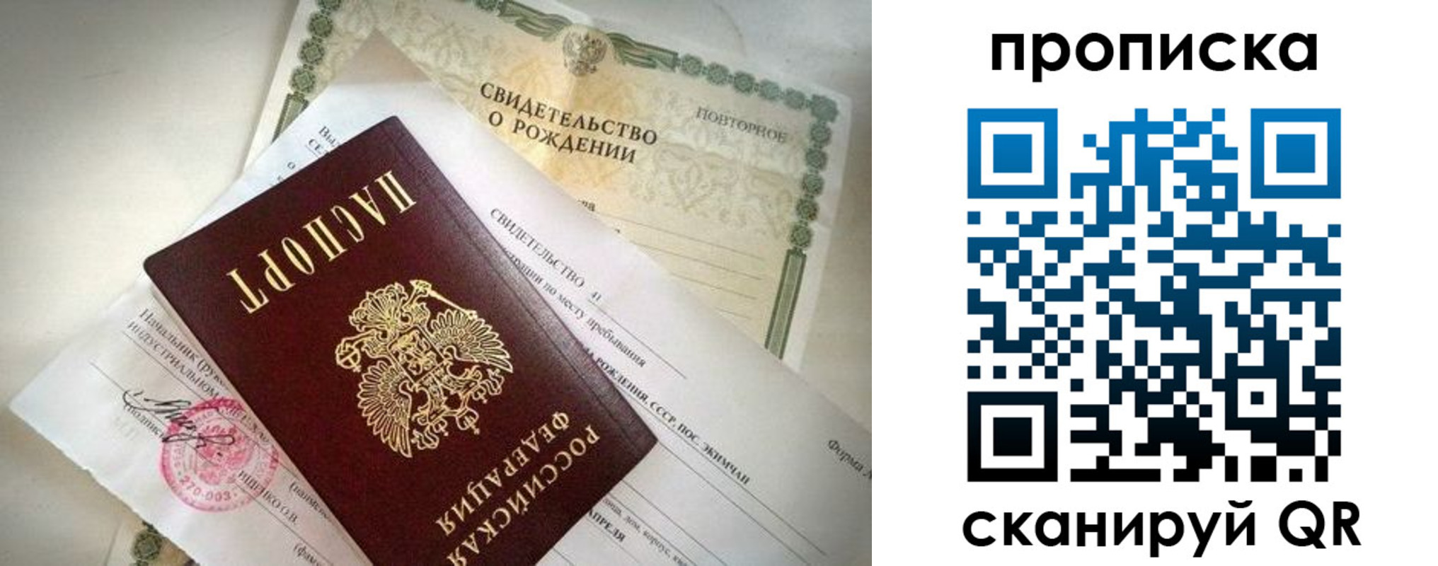 прописка гарантия в Горнозаводске