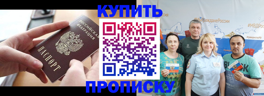 временная регистрация в квартире в Горнозаводске