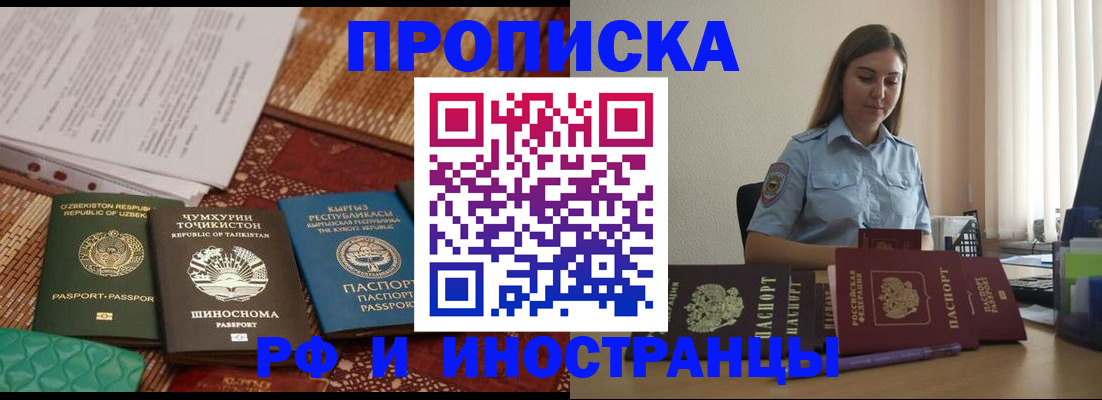 временная регистрация для всех в Горнозаводске