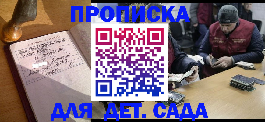 прописка регистрация в Горнозаводске
