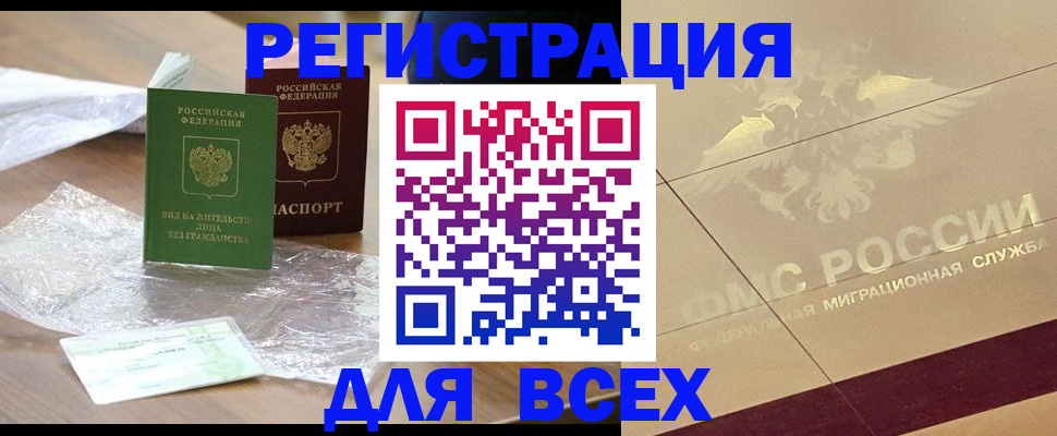 найти адрес прописки в Горнозаводске