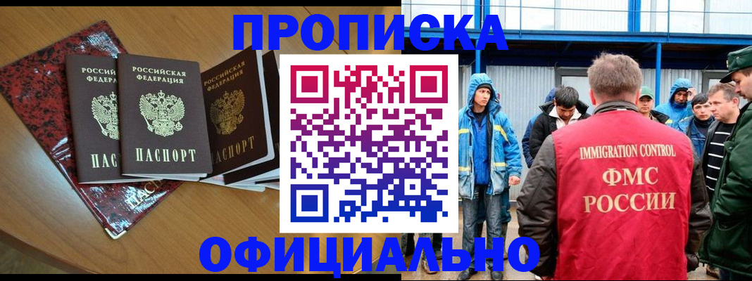 временная регистрация для всех в Горнозаводске